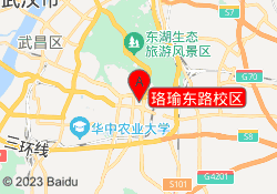 珞瑜东路校区