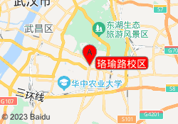珞瑜路校区