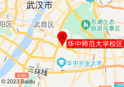 华中师范大学校区