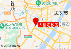人信汇校区