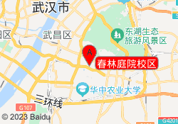 春林庭院校区