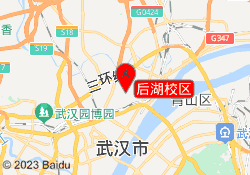 后湖校区