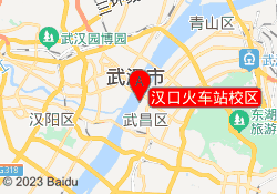 汉口火车站校区