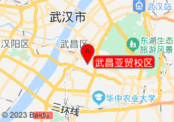 武昌亚贸校区