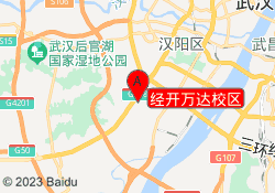 经开万达校区