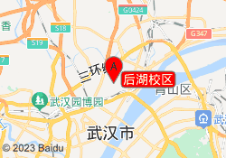 后湖校区