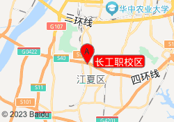 长工职校区