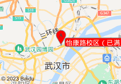 怡康路校区（已满员）