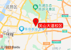 关山大道校区