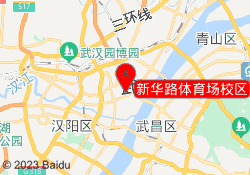 新华路体育场校区