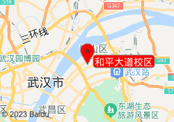 和平大道校区