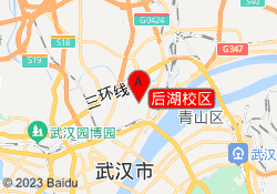 后湖校区