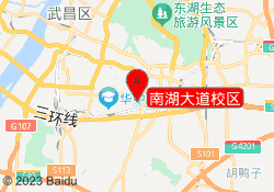 南湖大道校区