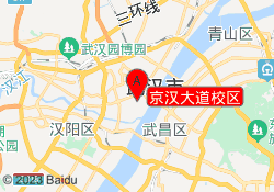 京汉大道校区