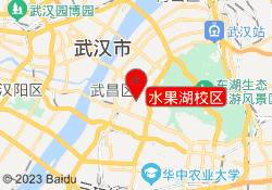 水果湖校区