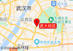武大校区
