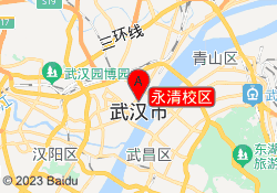 永清校区