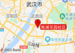 南湖花园校区