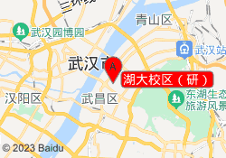 湖大校区（研）