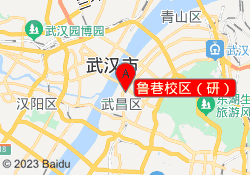 鲁巷校区（研）