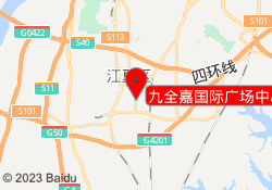 九全嘉国际广场中心