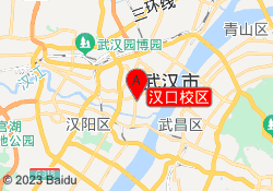 汉口校区