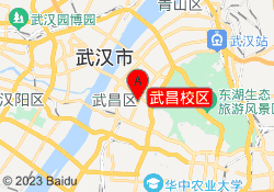 武昌校区