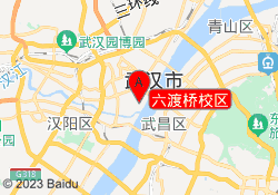 六渡桥校区