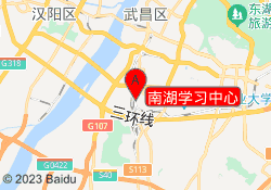 南湖学习中心