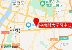 中南财大学习中心