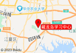 藏龙岛学习中心