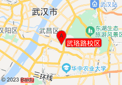 武珞路校区