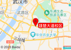 雄楚大道校区