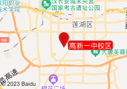 高新一中校区