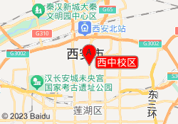 西中校区