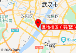 复地校区（羽/篮）