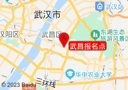 武昌报名点