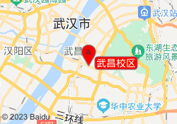 武昌校区