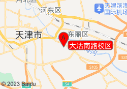 大沽南路校区
