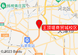 王顶堤商贸城校区