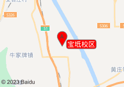 宝坻校区