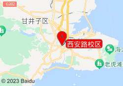 西安路校区