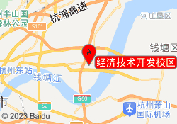 经济技术开发校区