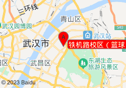 铁机路校区（篮球）