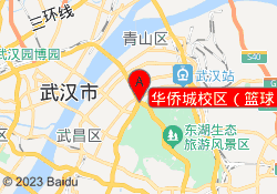 华侨城校区（篮球）