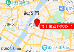 洪山体育馆校区（羽）