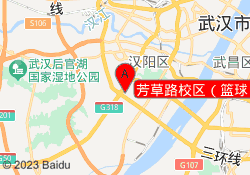 芳草路校区（篮球）