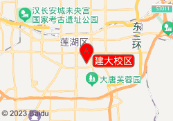 建大校区