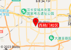 西稍门校区