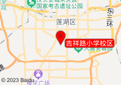 吉祥路小学校区